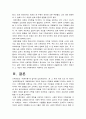 가족상담 및 치료 가족체계이론에 대해서 설명한 뒤, 가족상담 및 치료 맥락에서 갖는 공헌점과 한계점을 서술하시오 6페이지