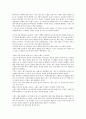 독후감) 청소년 필독서 흑룡전설 용지호/ 김봉래 장편소설 2페이지