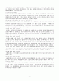 선교현장의 문화이해 2페이지