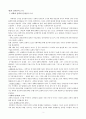 선교현장의 문화이해 3페이지