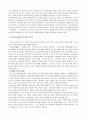 선교현장의 문화이해 5페이지