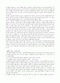 선교현장의 문화이해 8페이지