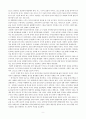 선교현장의 문화이해 9페이지