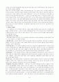 선교현장의 문화이해 10페이지