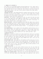 선교현장의 문화이해 12페이지