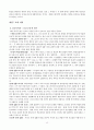 선교현장의 문화이해 13페이지