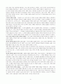 선교현장의 문화이해 14페이지