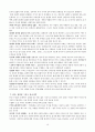 선교현장의 문화이해 16페이지