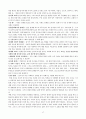 선교현장의 문화이해 17페이지