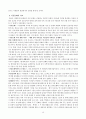선교현장의 문화이해 18페이지