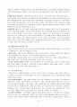 선교현장의 문화이해 21페이지