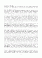 선교현장의 문화이해 25페이지
