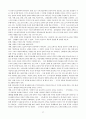 선교현장의 문화이해 27페이지
