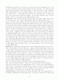 선교현장의 문화이해 28페이지