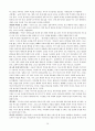 선교현장의 문화이해 29페이지