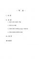 2020년 2학기 여론조사의이해 중간시험과제물 공통(여론조사가 필요 없다는 주장 등) 2페이지