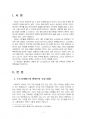 2020년 2학기 철학의이해 중간시험과제물 공통2(소크라테스의 변명, 크리톤 독후감) 3페이지