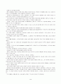 콜버그(Kohlberg)의 도덕성 발달단계이론 및 에릭슨(Erikson)의 성격발달단계이론에 대해 설명하고, 그 교육적 시사점을 논하시오. 4페이지