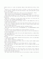 콜버그(Kohlberg)의 도덕성 발달단계이론 및 에릭슨(Erikson)의 성격발달단계이론에 대해 설명하고, 그 교육적 시사점을 논하시오. 6페이지