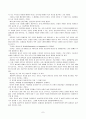 콜버그(Kohlberg)의 도덕성 발달단계이론 및 에릭슨(Erikson)의 성격발달단계이론에 대해 설명하고, 그 교육적 시사점을 논하시오. 7페이지