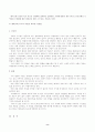 콜버그(Kohlberg)의 도덕성 발달단계이론 및 에릭슨(Erikson)의 성격발달단계이론에 대해 설명하고, 그 교육적 시사점을 논하시오. 8페이지