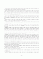 콜버그(Kohlberg)의 도덕성 발달단계이론 및 에릭슨(Erikson)의 성격발달단계이론에 대해 설명하고, 그 교육적 시사점을 논하시오. 9페이지
