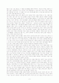 레지오 에밀리아 접근법의 이론적 기초, 교육목표 및 원리, 교육과정에 대해 설명하고, 한국 유아교육 현장에의 적용 시 강점과 약점에 관해 논하시오. 3페이지