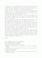 레지오 에밀리아 접근법의 이론적 기초, 교육목표 및 원리, 교육과정에 대해 설명하고, 한국 유아교육 현장에의 적용 시 강점과 약점에 관해 논하시오. 4페이지