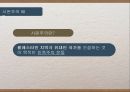 시온주의와이스라엘건국,시온주의배경,시온주의와1차세계대전,서구열강과의관계 3페이지