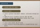 시온주의와이스라엘건국,시온주의배경,시온주의와1차세계대전,서구열강과의관계 4페이지