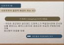 시온주의와이스라엘건국,시온주의배경,시온주의와1차세계대전,서구열강과의관계 7페이지