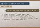 시온주의와이스라엘건국,시온주의배경,시온주의와1차세계대전,서구열강과의관계 18페이지