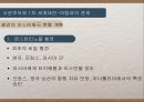 시온주의와이스라엘건국,시온주의배경,시온주의와1차세계대전,서구열강과의관계 24페이지