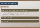 시온주의와이스라엘건국,시온주의배경,시온주의와1차세계대전,서구열강과의관계 37페이지