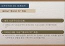 시온주의와이스라엘건국,시온주의배경,시온주의와1차세계대전,서구열강과의관계 38페이지