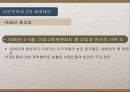 시온주의와이스라엘건국,시온주의배경,시온주의와1차세계대전,서구열강과의관계 42페이지