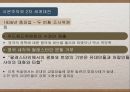 시온주의와이스라엘건국,시온주의배경,시온주의와1차세계대전,서구열강과의관계 44페이지