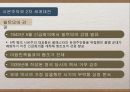 시온주의와이스라엘건국,시온주의배경,시온주의와1차세계대전,서구열강과의관계 51페이지