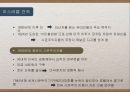 시온주의와이스라엘건국,시온주의배경,시온주의와1차세계대전,서구열강과의관계 57페이지
