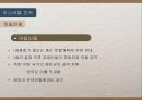 시온주의와이스라엘건국,시온주의배경,시온주의와1차세계대전,서구열강과의관계 61페이지