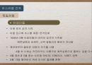 시온주의와이스라엘건국,시온주의배경,시온주의와1차세계대전,서구열강과의관계 62페이지