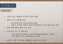 시온주의와이스라엘건국,시온주의배경,시온주의와1차세계대전,서구열강과의관계 63페이지