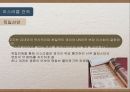 시온주의와이스라엘건국,시온주의배경,시온주의와1차세계대전,서구열강과의관계 64페이지