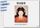 제국주의와조선의식민지화,강화도조약,을미사변,을사조약,한일합병조약 15페이지