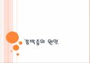 약과 건강,강박증 고찰,강박증의 정의,강박증의 원인,강박증의 자가진단,강박증의 증상,강박증의 치료 10페이지
