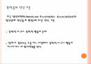 약과 건강,강박증 고찰,강박증의 정의,강박증의 원인,강박증의 자가진단,강박증의 증상,강박증의 치료 14페이지