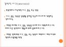 약과 건강,강박증 고찰,강박증의 정의,강박증의 원인,강박증의 자가진단,강박증의 증상,강박증의 치료 16페이지