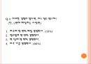약과 건강,강박증 고찰,강박증의 정의,강박증의 원인,강박증의 자가진단,강박증의 증상,강박증의 치료 22페이지