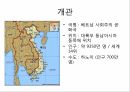 베트남,베트남경제,베트남의지형과기후,베트남시장성장가능성 2페이지