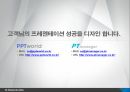 베트남,베트남경제,베트남의지형과기후,베트남시장성장가능성 6페이지